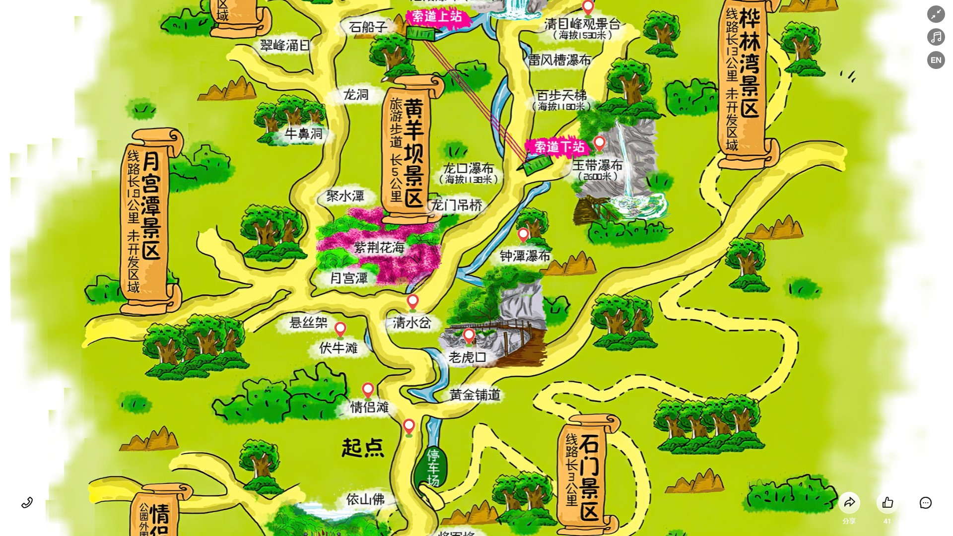 京口景区导览系统
